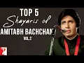 Lagu Top 5 Shayaris | Volume 2 | Amitabh Bachchan | Sahir Ludhianvi, Javed Akhtar, Harivansh Rai Bachchan