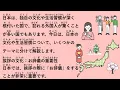 Download Lagu 【JLPT N2】日本の文化や生活習慣について