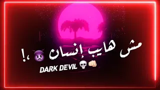 حالات واتساب عصام صاصا  فاقد قلبه راقد  دندنها
