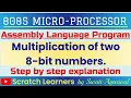 8 bit multiplication in 8085 Multiplication of two 8 bit numbers in 8085 8085 microprocessor
