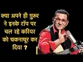 Lagu Abhijeet Bhattacharya Career Analysis | Bebak Bollywood |