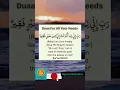 Download Lagu “Rabbi inni lima anzalta ilayya min khayrin faqeer”28:24-A powerful du’a for all your needs –
