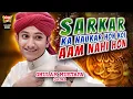Download Lagu Ghulam Mustafa Qadri || Sarkar Ka Nokar || New Naat || Official Video || Heera Gold