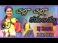 Download Lagu Chalo Chalo Kamalamma Dj Remix Song Super Teenmaar Beat Roadshow Beat|| Dj Hari Smiley  ||Bass Sound