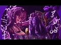 اغنية BLUE MOON مترجم عربي:『BLUE MOON-9Lana』
