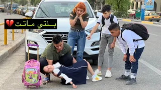 اول يوم المدرسه الطالبه نسحكت بسياره سبب اهمال الاهل 