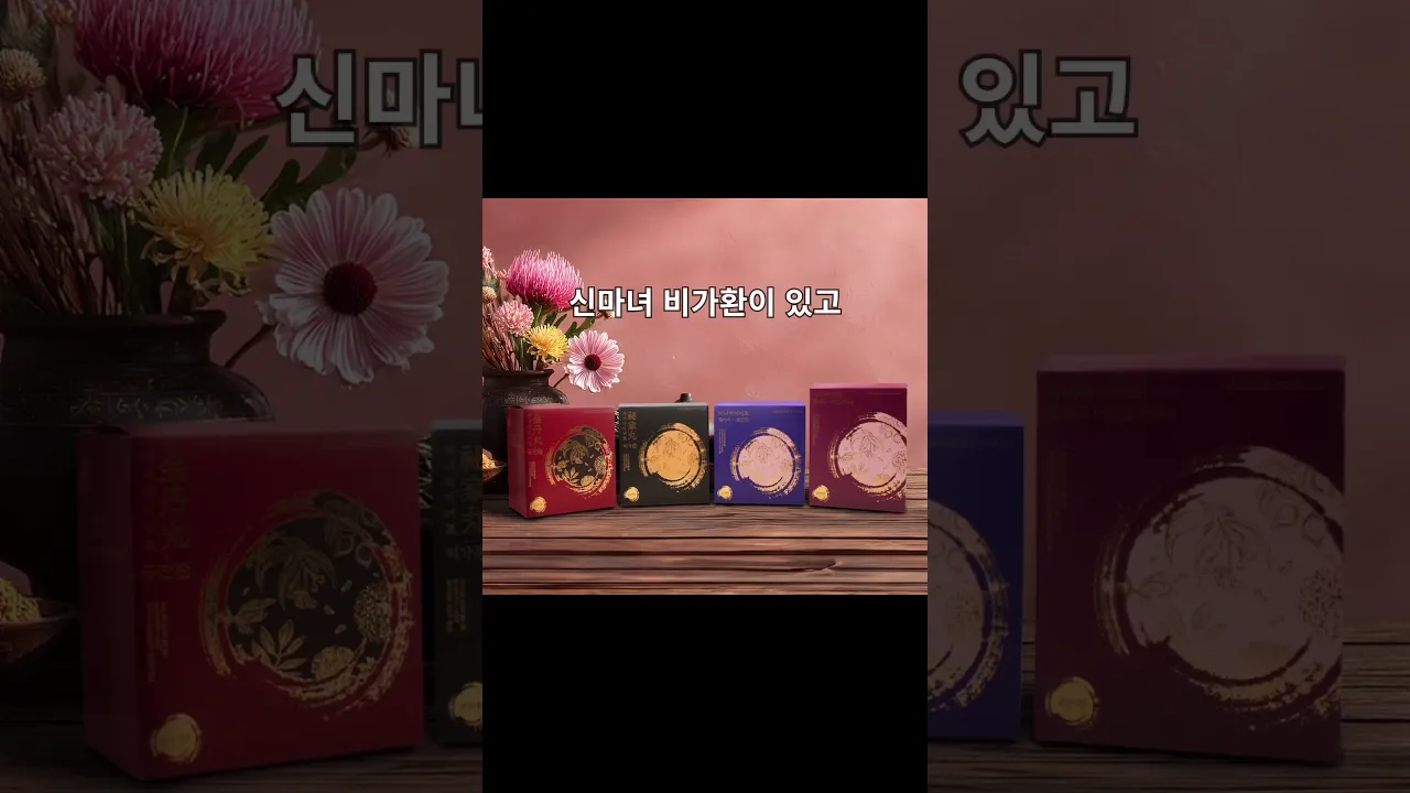 금단미인 가장 강력한 다이어트 한약