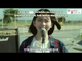 Download Lagu Little Love Song ~ Chiisana Koi No Uta Band (Sayonara Doll)
