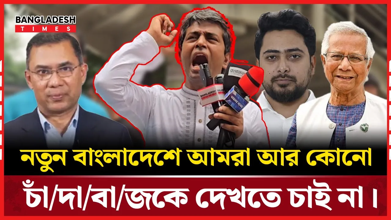 মিটফোর্ডের ঘটনায় এখনো বিক্ষোভ চলছে