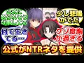 Download Lagu 【ふじのんに黒桐を奪われ脳破壊してしまう両儀式…】に反応するマスター達の名(迷)言まとめ【FGO】