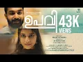 Lagu Upavi|Malayalam Short Film|4K|Arun P Ramachandran|Rakhitha R Sadheesh|Biveesh Balan|Rakend Rathnakar