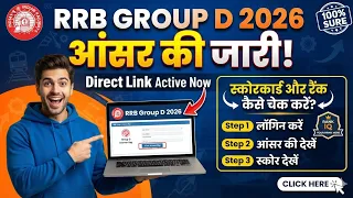 RRB GROUP D 2026 Ans Key Kaise Dekhe | RRB Group D Exam 2026 how to check score card & Rank