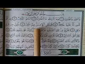 Download Lagu SURAT/SOURATE AT-TARIQ (mot par mot / word by word)-Hafs-سورة الطارق -حفص