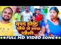 Download Lagu #comedy _Video | मरद होके खैबे जे नाय खैनी | #Dilip_Verma | Marad Hoke Khaibe Je Naay Khaini | 2023