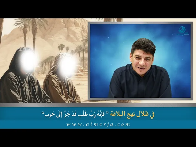 ⁣فَإِنَّهُ رُبَّ طَلَب قَدْ جَرَّ إِلَى حَرَب