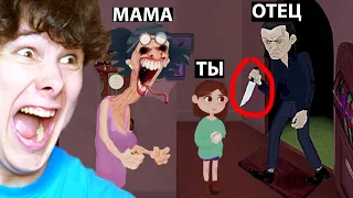 ВСЕ ХОЧЕТ ТЕБЯ УБИТЬ В ЭТОЙ ИГРЕ - House 2 #1 (и это правда страшно...)