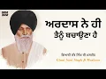 Download Lagu Aardas Ne Hi Tenu Bachona Hai - Full Katha | Giani Sant Singh Ji Maskeen