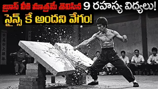  9 9 secret techniques known only to bruce lee 