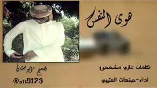 شيلت العمر محسوب 