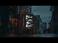 Download Lagu [Nhớ Đeo Tai Nghe](T-Rex Remix 1 Hour) Quan Sơn Tửu - Đẳng Thập Ma Quân | Nhạc TikTok Remix Hay