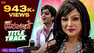 hello memsaheb title track bengali full song jeet priyanka hello memsaheb eskay movies
