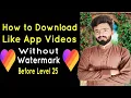 Download Lagu Likee App Sy Without Watermark Video Download Karna Ka Tariqa #likee #Likeevideodownload #foryou