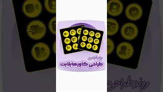 روند طراحی کاور هایلایت با برنامه پیکسلب Pixellab Shorts 