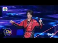 Download Lagu Dangdut Rock - Afan (Dangdut Academy 5 • Top 24 Result Show)