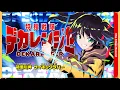 Download Lagu 特捜戦隊デカレンジャー （Tokusou Sentai Dekaranger） - サイキックラバー // covered by 初瀬川岬