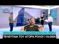 Download Lagu ΑΝΙΩΘΟΣ trapper είχε ιδρύσει MKO και δήλωνε ότι κάνει φιλανθρωπικό έργο για να αποφεύγει την εφoρία