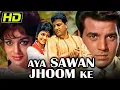 Download Lagu आया सावन झूम के (HD) - धर्मेन्द्र और आशा पारेख की सुपरहिट रोमांटिक क्लासिक मूवी