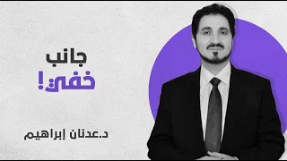   جانب خفي في حياة أينشتاين  لماذا استقبل المغنية ماريان أندرسون في بيته  د  عدنان إبراهيم   أكرهك دندنها