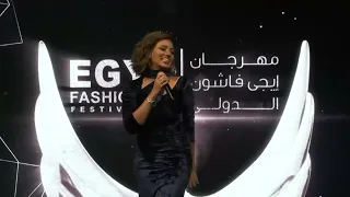 س ميه انت حياتي مهرجان ايجي فاشون 