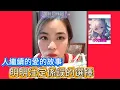 Download Lagu 人繼續的愛的故事，明明注定係錯誤的選擇！#小元姐姐 #小圓感情分享
