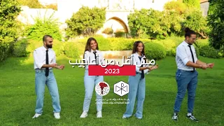        مش اقل من أعاجيب دندنها