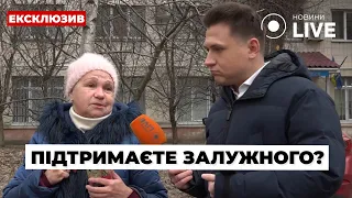 Чи підтримають люди Залужного, якщо він піде у політику — опитування - 285x160