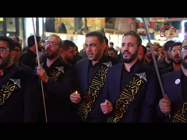 ⁣تعيش مدينة الكاظمية لحظات الحزن والعزاء بعد عاشر محرم الحرام في مراسم شامي غريبان