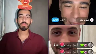 بث صالح الجعفراوي مع عبود بطاح  بث صالح الجعفراوي مع عبود بطاح