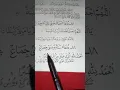 Download Lagu Doa Sesudah Bercinta/Jima' / Berhubungan Suami Istri