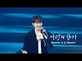 Download Lagu 250302 MONO DRAMA 2025 : GARDEN BREEZE 조민규 사랑의 찬가 (Hymne A L’amour)