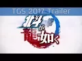 Video di Fist of the North Star - TGS 2017 Trailer [HD]