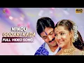 Download Lagu Nindu Godari Kada Video Song Full HD | Nuvvu Leka Nenu Lenu | Tarun, Aarthi Agarwal |SP Music Shorts