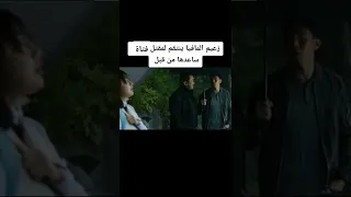 زعيم مافيا ينتقم لمقتل طالبة ساعدها من قبل 