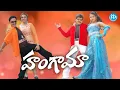 Hungama Telugu Super Hit Movie Venu Madhav Ali Best Ever Comedy Movie