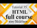 html bangla tutorial 35 html javascript Basic structure