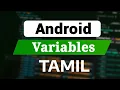 Kotlin Variables Tutorial in Tamil Android Development