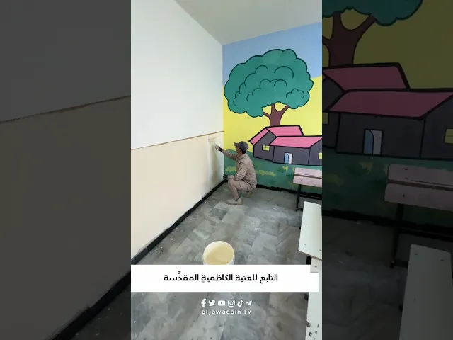 ⁣نشاطات قسم الشؤون الهندسية التابع للعتبة الكاظميةِ المقدَّسة إعادة تأهيل وإعمار سلسلة من المدارس