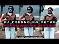 DJ FYP TIKTOK ATIKU SING RA NYONGKO BAKAL LORO KOYO NGENE (DJ TRESNO RA CETHO) JEDAG JEDUG TIKTOK
