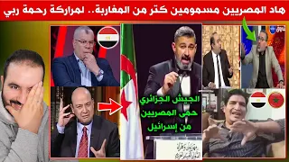 المصريين سعروو على الجزائريين نايضة بسبب تصريح ياسر جلال في مهرجان الفن وهران 