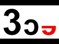 I Designed Lowestcase Numbers